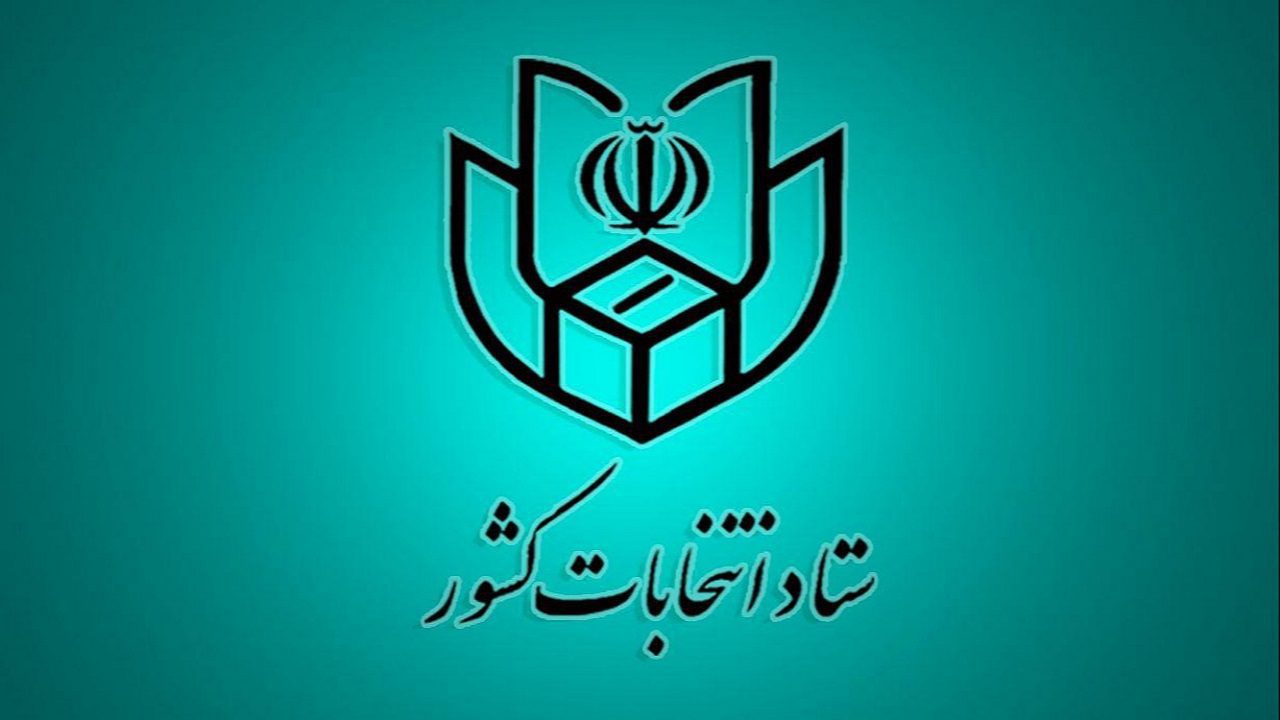 اسامی نامزد‌های میاندوره انتخابات مجلس خبرگان