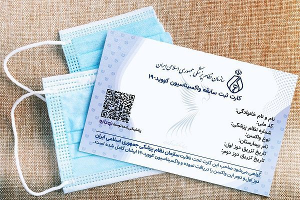 حضور کارمندان ادارات دولتی بدون ارایه کارت واکسن در این استان ممنوع شد