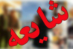 فوت علیرضا کریمی هیچ ارتباطی به اغتشاشات ندارد/ مسمومیت ناشی از سوء مصرف مواد مخدر علت فوت