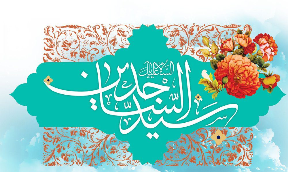 ویژه نامه ولادت امام سجاد (ع)+ دانلود مولودی