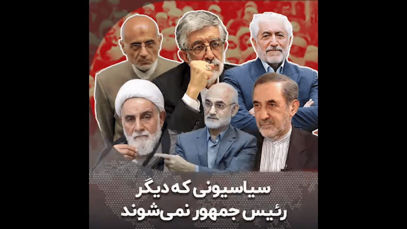 سیاسیونی که دیگر رئیس جمهور نمی شوند!