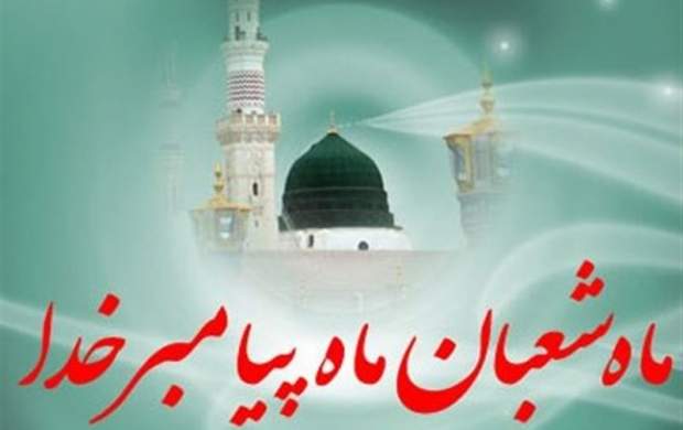 اعمال شب و روز اول ماه شعبان