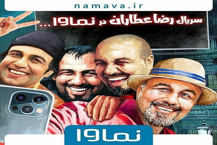 رضا عطاران برای نمایش خانگی سریال می‌سازد