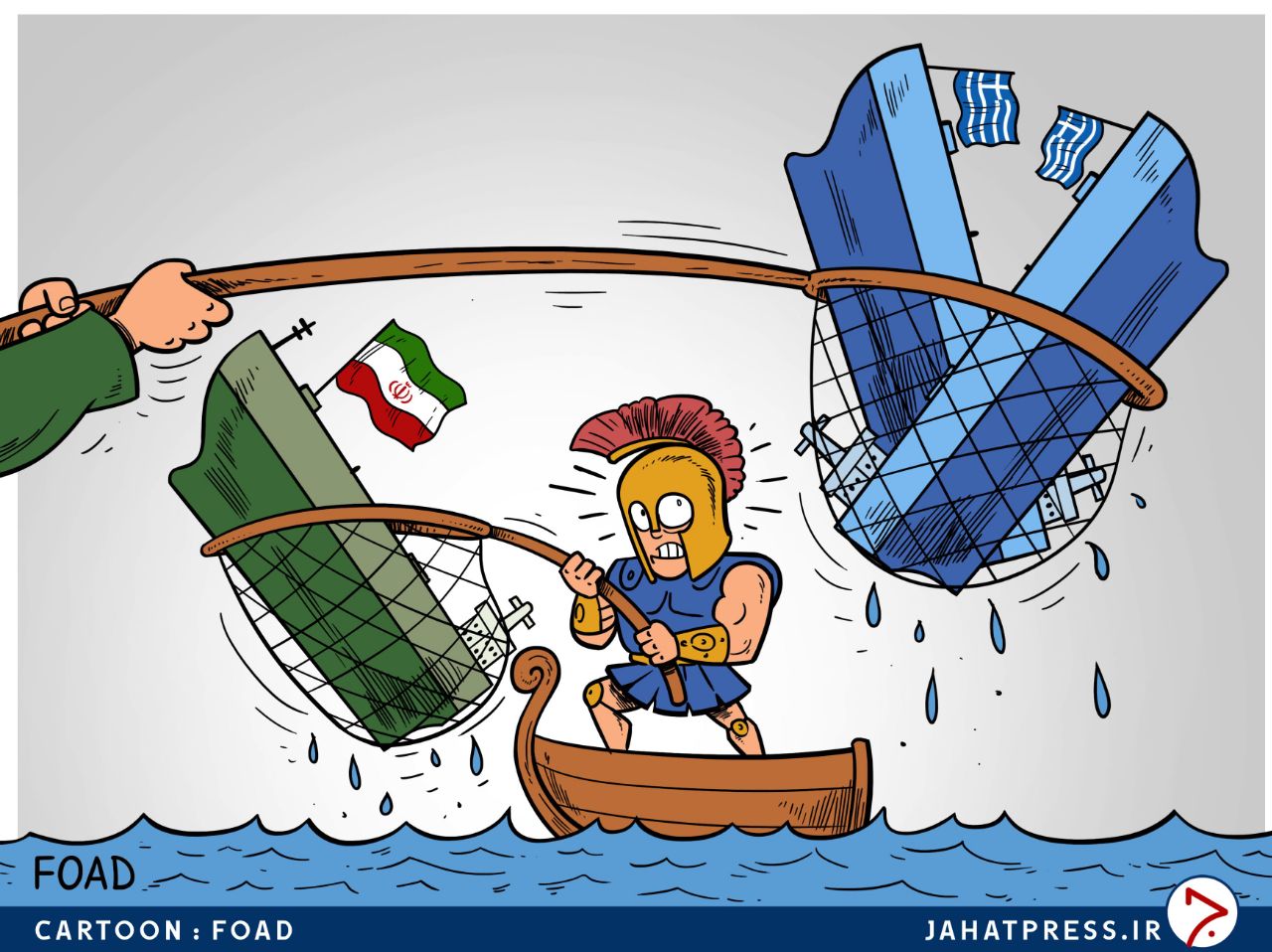 Caricature/ Iran’s reaction to Greek piracy ;  You hit one and ate two