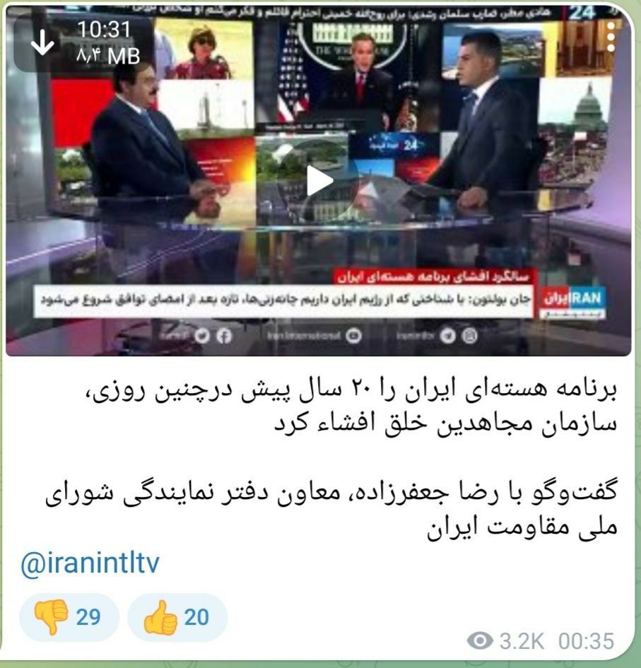 تحلیلی بر مصاحبه عضو سازمان منافقین با رسانه ضد ایرانی