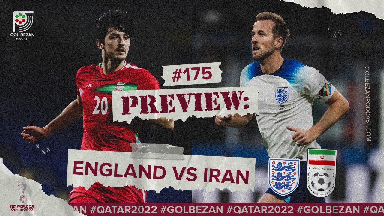 ایران در بازی مقابل انگلیس سرخپوش میشود