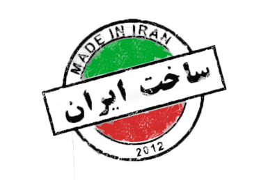 نگاهی به سریال ساخت ایران 3