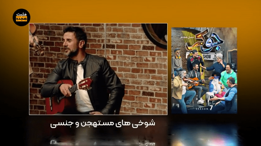 فیلم/شوخی های مستهجن و جنسی در سریال جوکر