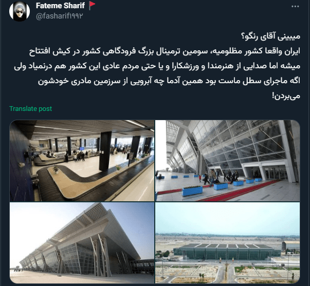 سکوت تلخ سلبریتی‌ها در موفقیت‌های کشور/ سومین فرودگاه بزرگ ایران در کیش افتتاح شد
