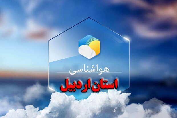 خنک ترین شهر حال حاضر ایران کجاست!؟