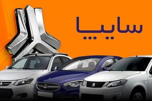 قیمت جدید و نهایی محصولات سایپا +جدول