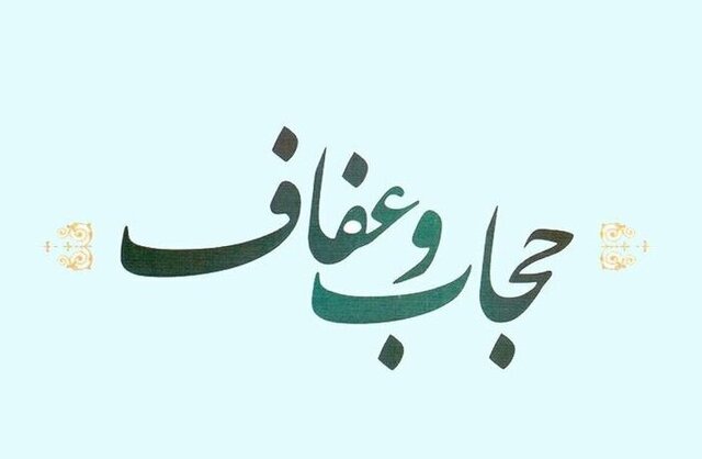 کارزار درخواست مردم برای ابلاغ قانون حجاب به ۸۲ هزار امضا رسید