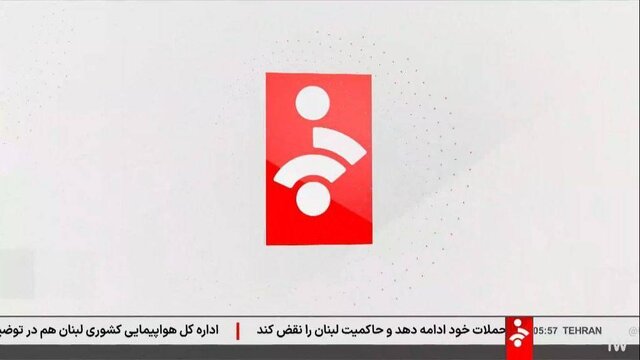 شبکه خبرتغییر شکل داد