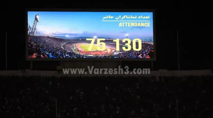 رکورد بی‌نظیر استقلال در آسیا: بیشترین تماشاگر