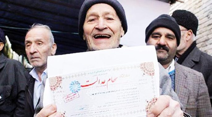 سهام عدالت مردم در جیب شرکت‌های بزرگ