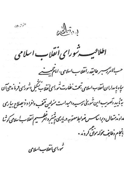 سپاه پاسداران | سپاه , اخبار نظامی | اخبار دفاعی , دستاوردهای دفاعی , 