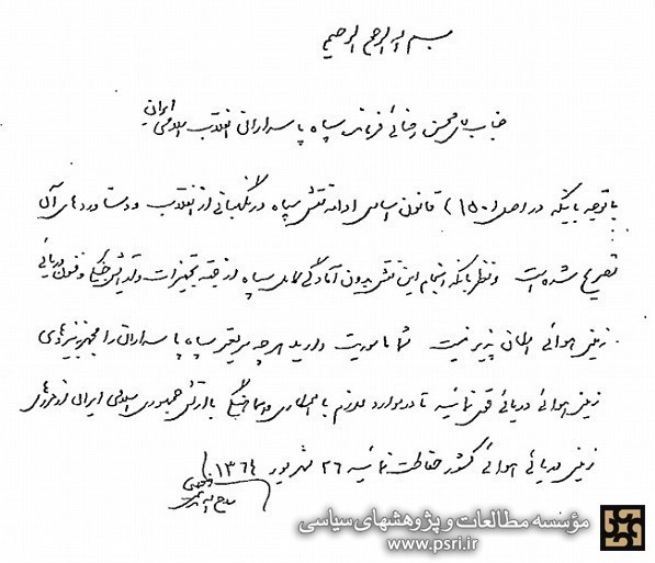 سپاه پاسداران | سپاه , اخبار نظامی | اخبار دفاعی , دستاوردهای دفاعی , 