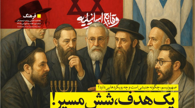 یک هدف، شش مسیر!