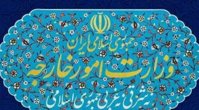 احضار سفیر هلند به وزارت امور خارجه