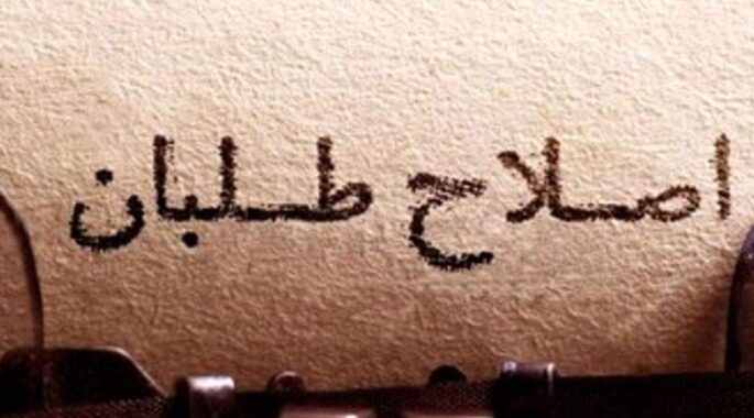 حادثه بندر دوباره دم خروس اصلاح طلبان را بیرون انداخت + تصاویر