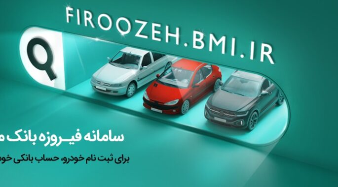 مهلت وکالتی کردن حساب های ویژه ثبت نام محصولات ایران خودرو تمدید شد