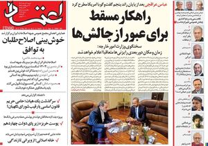 آیا چپ‌های رادیکال به دنبال روزنه‌گشایی با آمریکایی‌ها هستند؟/ عباس عبدی: اصلاح‌طلبان نمی‌توانند موثر باشند!