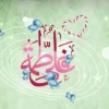 سالروز ازدواج حضرت علی(ع) و حضرت فاطمه(س) + جزئیات