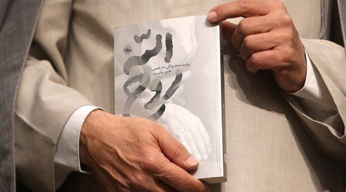 تقریظ حضرت آیت‌الله خامنه‌ای بر کتاب «روح الله» منتشر شد