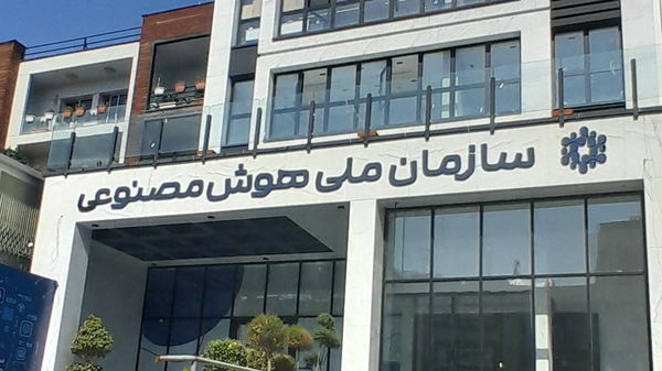 بی تدبیری در دولت چهاردهم ترمز توسعه هوش مصنوعی را کشید