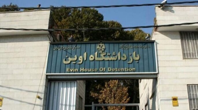 پشت پرده جنایت تمام عیار صهیونیست‌ها در زندان اوین