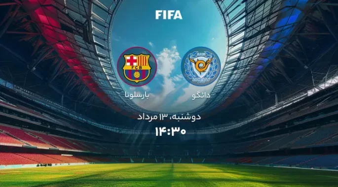 فیلم/ خلاصه بازی و گل های بازی دوستانه بارسلونا و دائگو