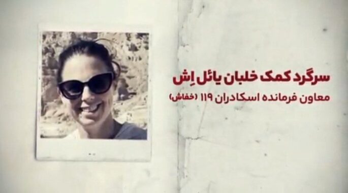 انتشار برای اولین بار؛ اطلاعات برخی خلبانان رژیم صهیونیستی