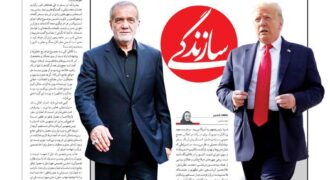 ‏فیلم ملاقات در راه دستشویی سازمان ملل!