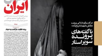 پشت پرده دعواهای این روزها از پژمان جمشیدی تا خاتمی، روحانی و ظریف چیست؟