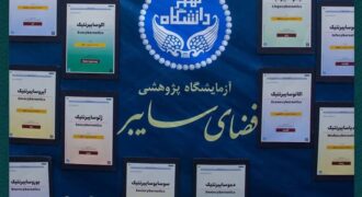 عضو هیئت علمی دانشگاه تهران: میدان جنگ آینده، ذهن مردم است نه مرزها / آغاز نهضت سایبرنتیک در ایران