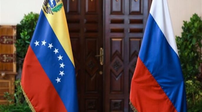 شراکت روسیه و ونزوئلا عمیق‌تر شد؛ ۱۸ سند همکاری در قلب تحریم‌های واشنگتن