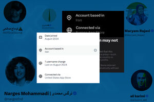 قابلیت جدید ایکس جنجال‌ساز شد؛ رد پای تل‌آویو در اکانت‌های دولتی آمریکا