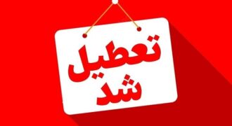 تعطیلی شنبه و یکشنبه به‌دلیل آلودگی هوا