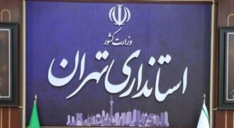 آیا فردا تهران تعطیل است؟