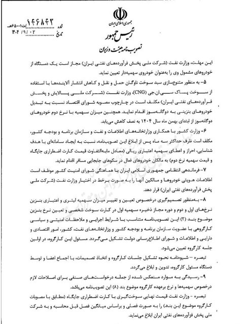 روشن شدن تکلیف سهمیه بنزین تاکسی‌های اینترنتی/اختصاص عایدی بنزین سه نرخی به معیشت مردم و کالابرگ