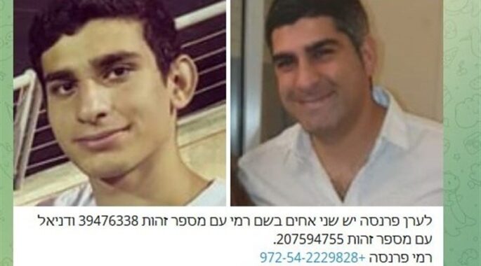 توئیتر صفحه افشاگر اطلاعات خصوصی افسران موساد را بست!/ ادامه افشاگری‌ها در تلگرام