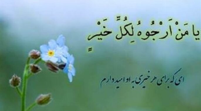 گنجینه‌ای گرانبها در ماه رجب