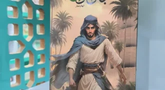 نقد و بررسی کتاب جاسوس امین در باشگاه بانوی فرهنگ