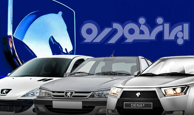 ایران خودرو نرخ‌های جدید محصولاتش را رسماً اعلام کرد