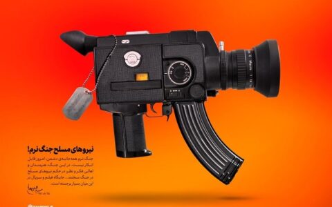تله «ژنرال های پوشالی»، وقتی دشمن برای ما ایستاده دست می زند!