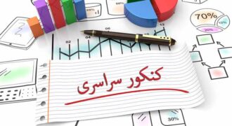شوک جدید به داوطلبان؛ کنکور ۱۴۰۵ و ثبت‌نام دانشگاه‌ها عقب می‌افتد؟