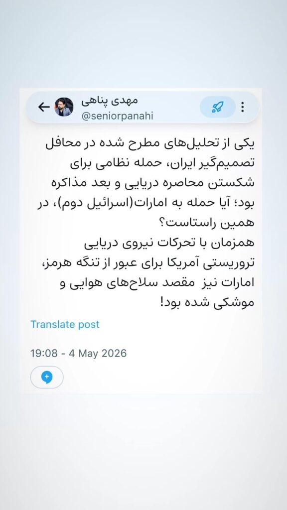 توییت مهدی پناهی