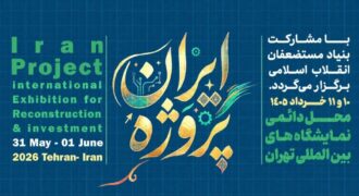 نخستین رویداد نمایشگاهی کشور پس از جنگ تحمیلی سوم